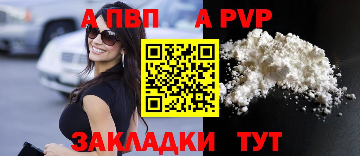 APVP СК КРИС  наркошоп  Alfa_PVP VHQ  A PVP VHQ  Ярославль  Вход с VPN 