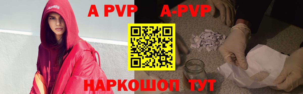 Alpha PVP СК КРИС Ярославль