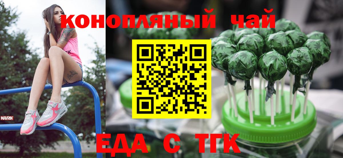 Ярославль  Печенье с ТГК конопля  Вход с VPN 