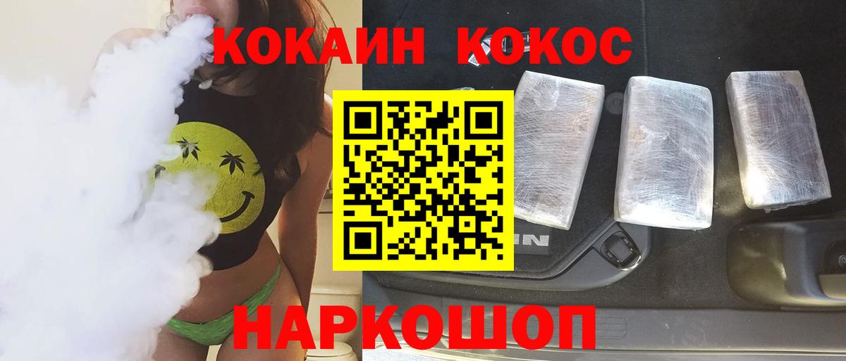 Кокаин 99%  COCAIN Эквадор  Вход с VPN  Ярославль 