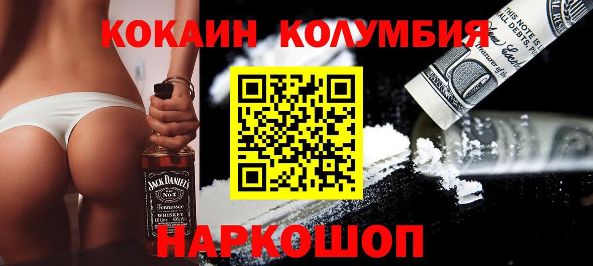 Кокаин Перу Ярославль