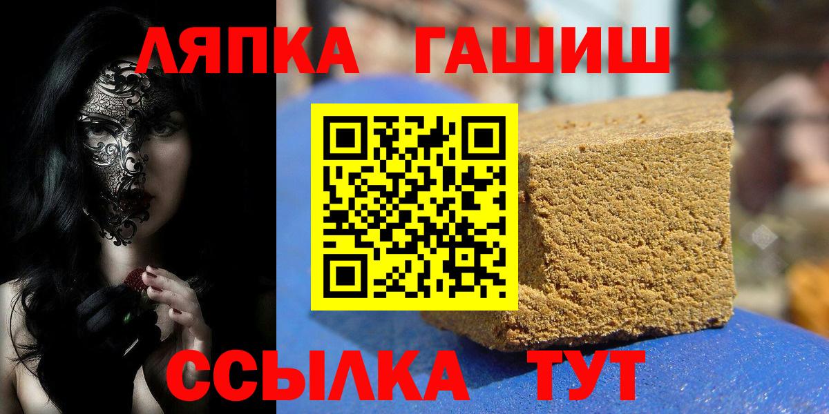 ГАШ индика сатива  где можно купить наркотик  ГАШ  Ярославль  Вход с VPN  Гашиш Изолятор 