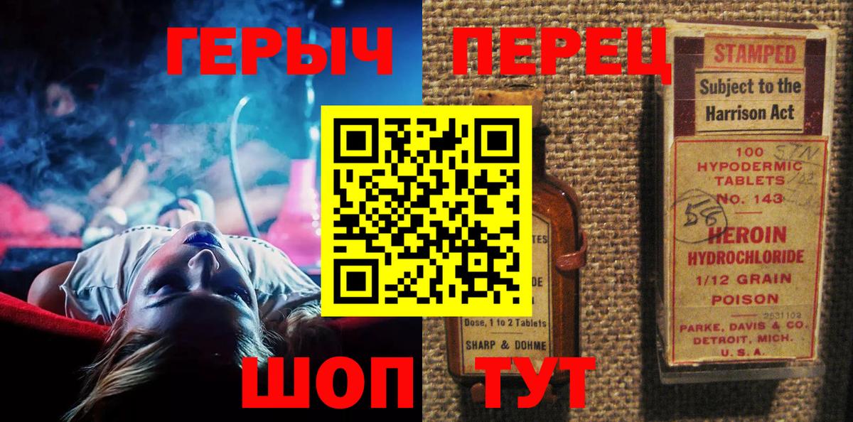 Ярославль  Героин белый  Вход с VPN 
