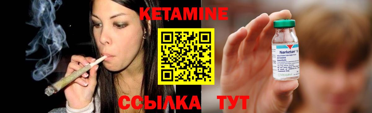 Кетамин ketamine Ярославль