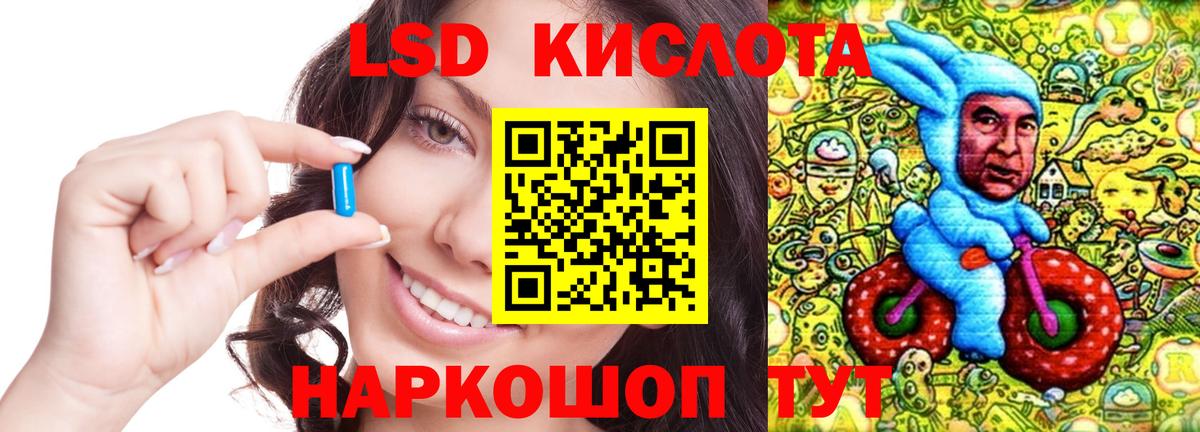 Лсд 25 экстази ecstasy Ярославль
