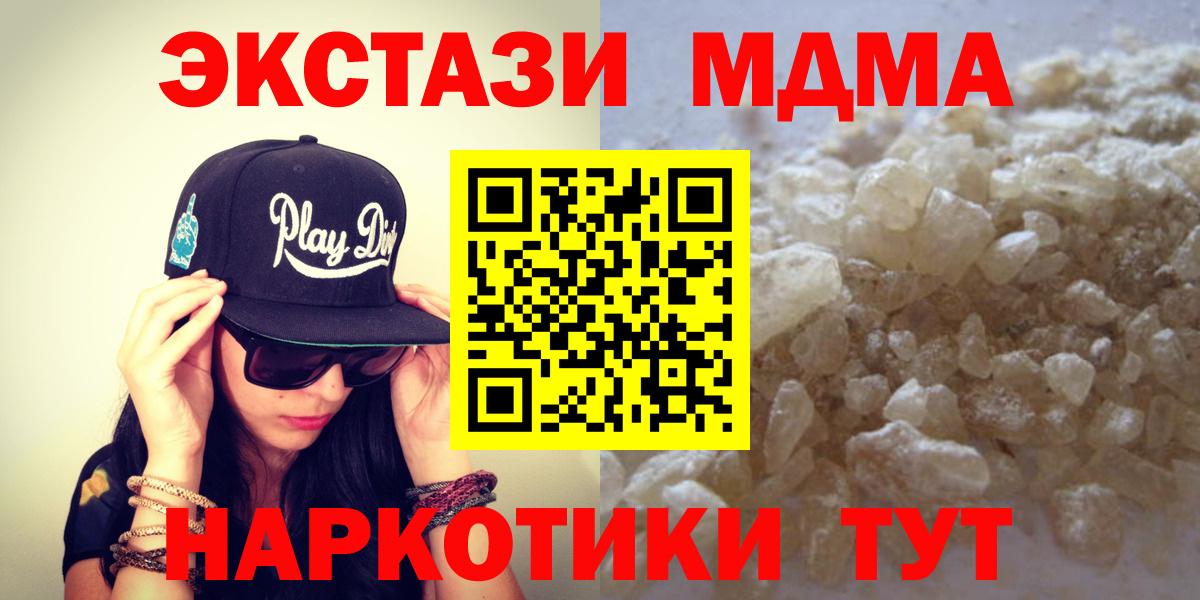 МДМА молли  Вход с VPN  Ярославль 
