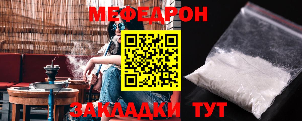Меф Ярославль