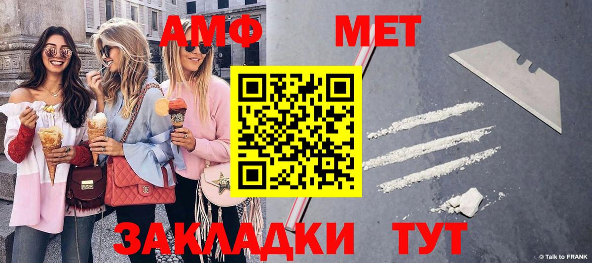 МЕТАМФЕТАМИН пудра  МЕТАМФЕТАМИН пудра  Ярославль  Вход с VPN 