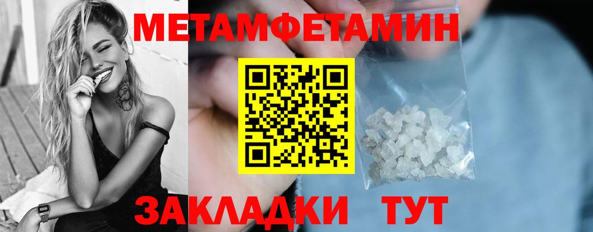 Метамфетамин Methamphetamine Ярославль